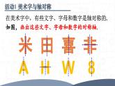 第十五章 軸對(duì)稱 數(shù)學(xué)活動(dòng)（課件）2025-2026學(xué)年人教版八年級(jí)數(shù)學(xué)上冊(cè)