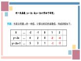 浙教版數(shù)學八年級上冊 5.4 一次函數(shù)的圖像 課件+教案+分層練習