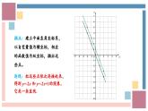 浙教版數(shù)學八年級上冊 5.4 一次函數(shù)的圖像 課件+教案+分層練習