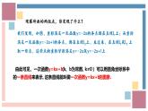 浙教版數(shù)學八年級上冊 5.4 一次函數(shù)的圖像 課件+教案+分層練習
