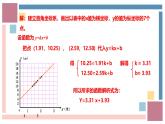浙教版數(shù)學八年級上冊 5.5 一次函數(shù)的應用 課件+教案+分層練習