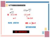 浙教版數(shù)學八年級上冊 5.2.2 函數(shù)（2） 課件+教案+分層練習