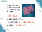 2024蘇科版初中數(shù)學八年級上學期4.1點的位置與坐標系課件+教案