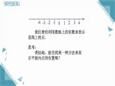 2024蘇科版初中數(shù)學(xué)八年級(jí)上學(xué)期4.2圖形變換與坐標(biāo)變化（第1課時(shí)）課件+教案