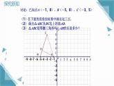 2024蘇科版初中數(shù)學(xué)八年級(jí)上學(xué)期4.2圖形變換與坐標(biāo)變化（第2課時(shí)）課件+教案