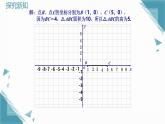 2024蘇科版初中數(shù)學(xué)八年級(jí)上學(xué)期4.2圖形變換與坐標(biāo)變化（第2課時(shí)）課件+教案