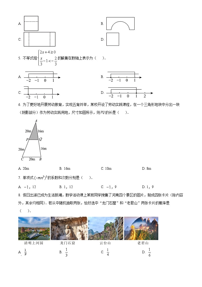 河南省驻马店市平舆县2024-2025学年 下学期期中学情测评九年级数学试卷第2页