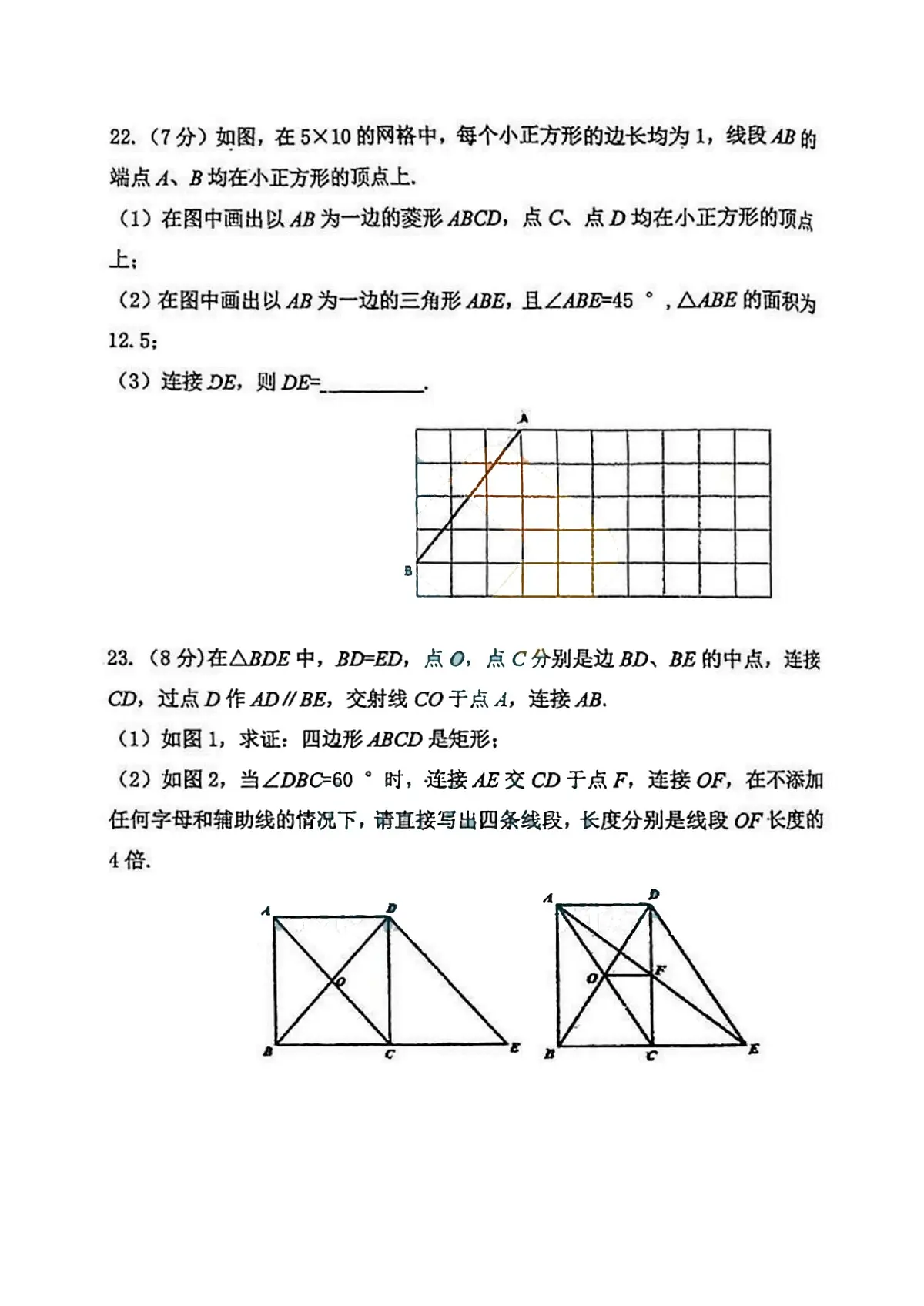 黑龙江省哈尔滨市虹桥中学2024-2025学年八年级下学期6月月考数学试题第3页