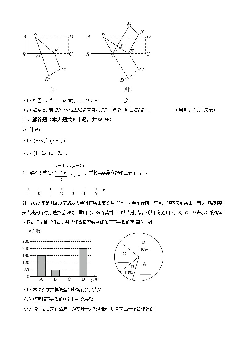 湖南省岳阳市湘一南湖学校2024--2025学年上学期七年级期中考试数学试卷第3页
