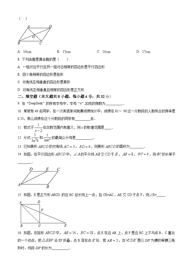 江苏省徐州市贾汪区2024--2025学年八年级下学期数学期中考试试卷第2页