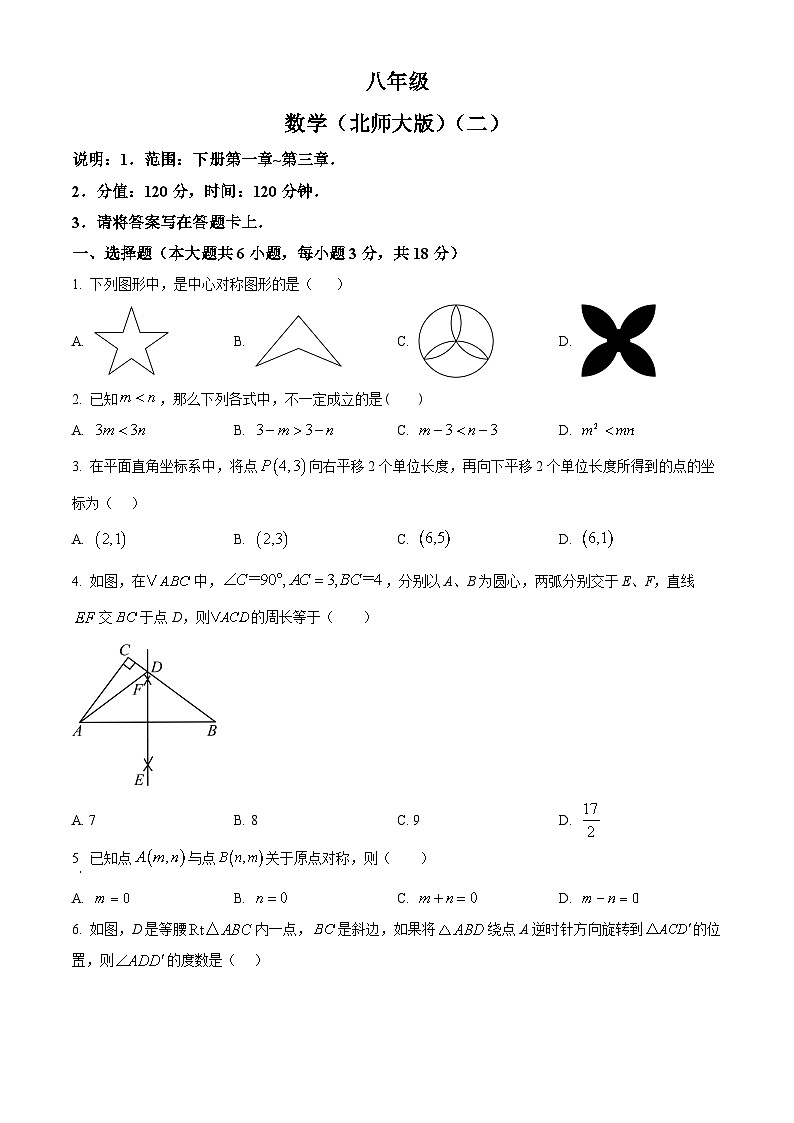 江西省抚州市临川区2024-2025学年八年级下学期4月期中考试数学试题第1页