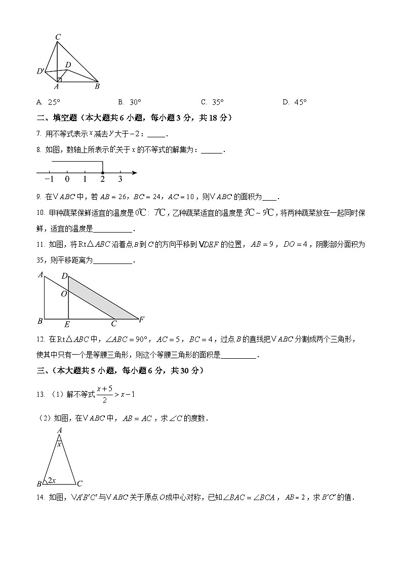 江西省抚州市临川区2024-2025学年八年级下学期4月期中考试数学试题第2页