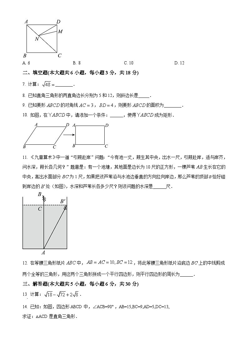 江西省赣州市龙南市2024-2025学年八年级下学期4月期中考试数学试题第2页