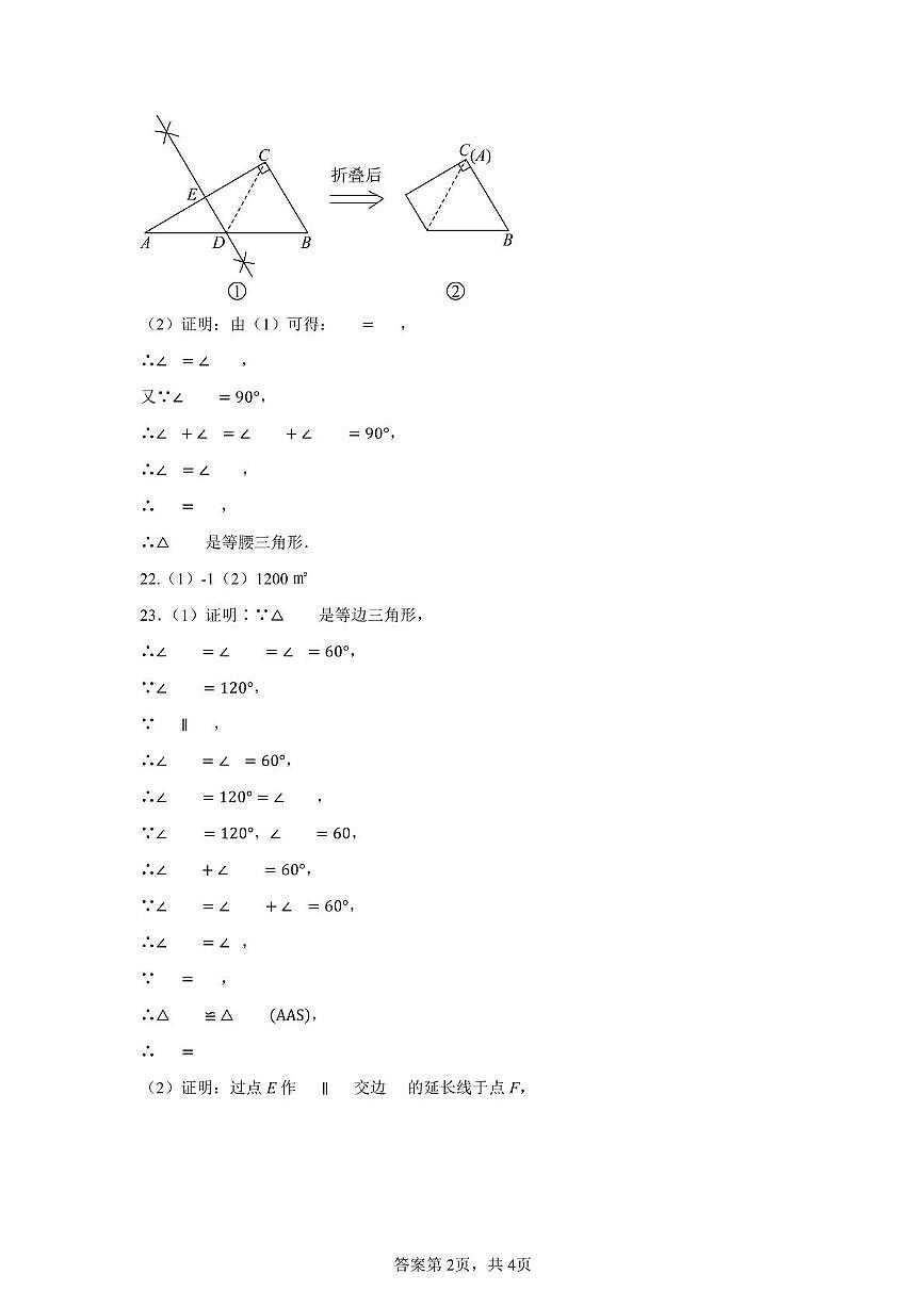 六月学期调研答案第2页
