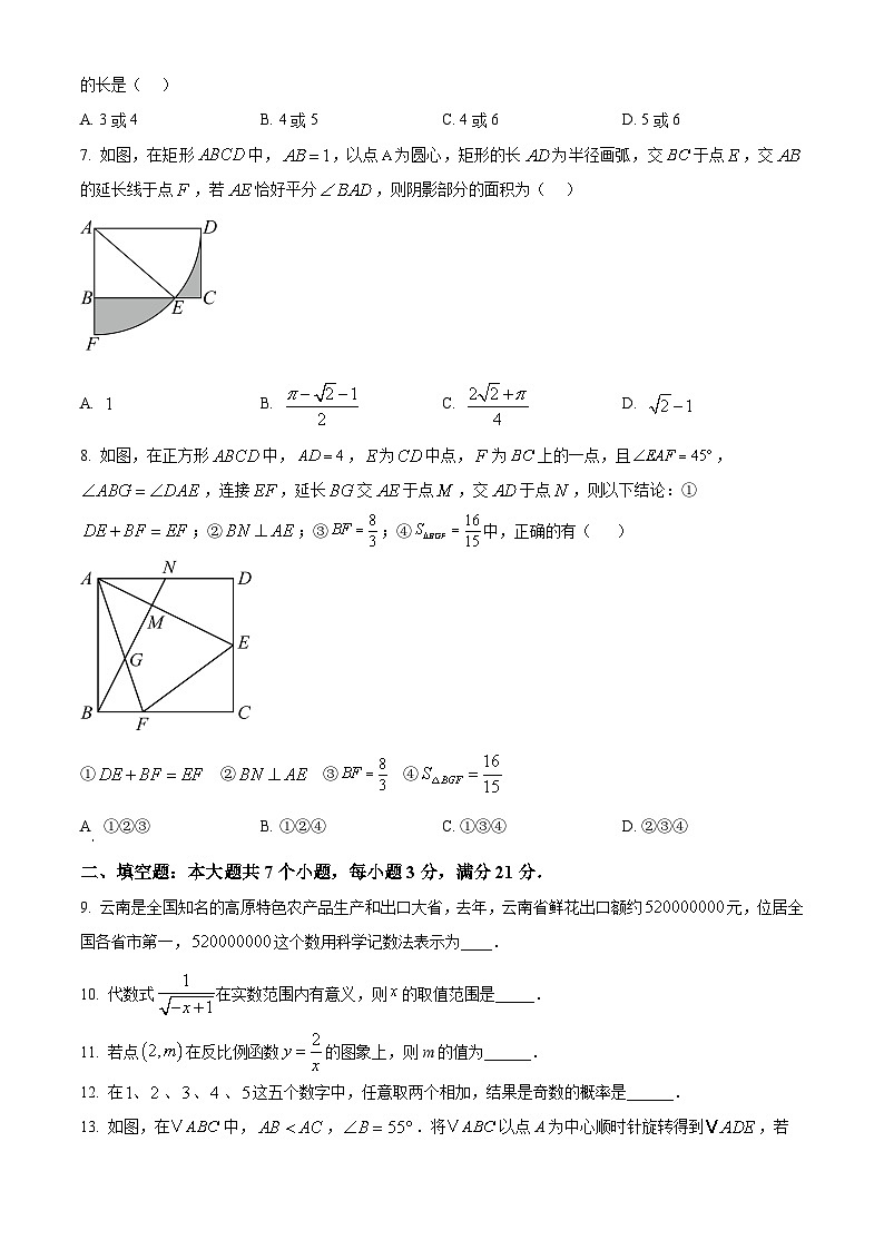 山东省滨州市博兴县2024-2025学年九年级下学期4月期中考试数学试题第2页
