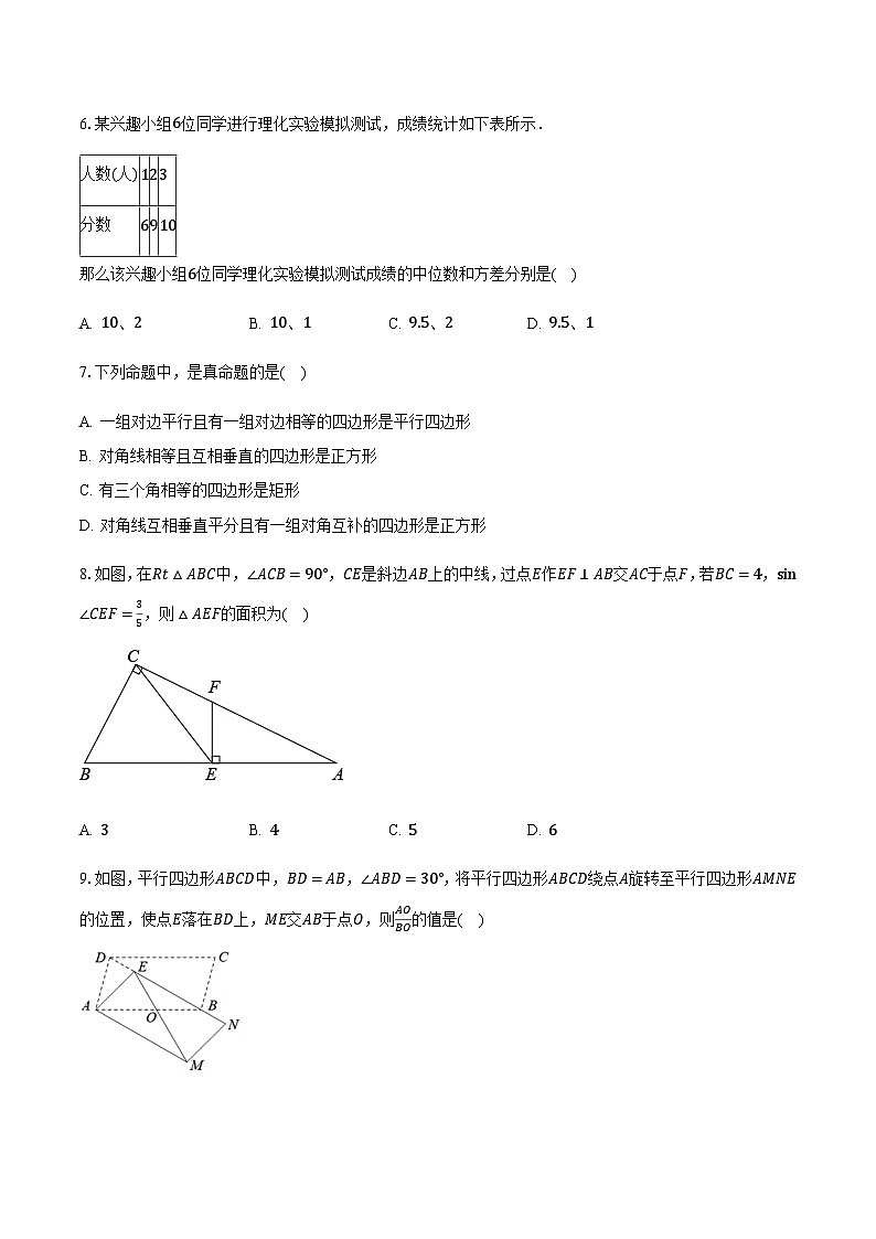 安徽省安庆市宿松县部分学校联考2025届九年级下学期中考三模数学试卷（含答案）第2页