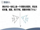 人教版數(shù)學(xué)八年級(jí)上冊(cè) 15.2 第1課時(shí) 畫軸對(duì)稱的圖形 課件
