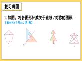 人教版數(shù)學(xué)八年級上冊 15.2 習(xí)題 15.2 課件 含答案