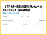 人教版數(shù)學(xué)八年級上冊 15.2 習(xí)題 15.2 課件 含答案