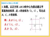 人教版數(shù)學(xué)八年級上冊 15.2 習(xí)題 15.2 課件 含答案