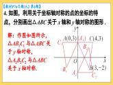 人教版數(shù)學(xué)八年級上冊 15.2 習(xí)題 15.2 課件 含答案