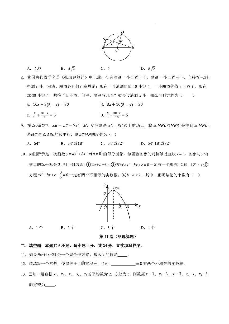 2025中考数学考前信息必刷卷福建(原卷版)第3页