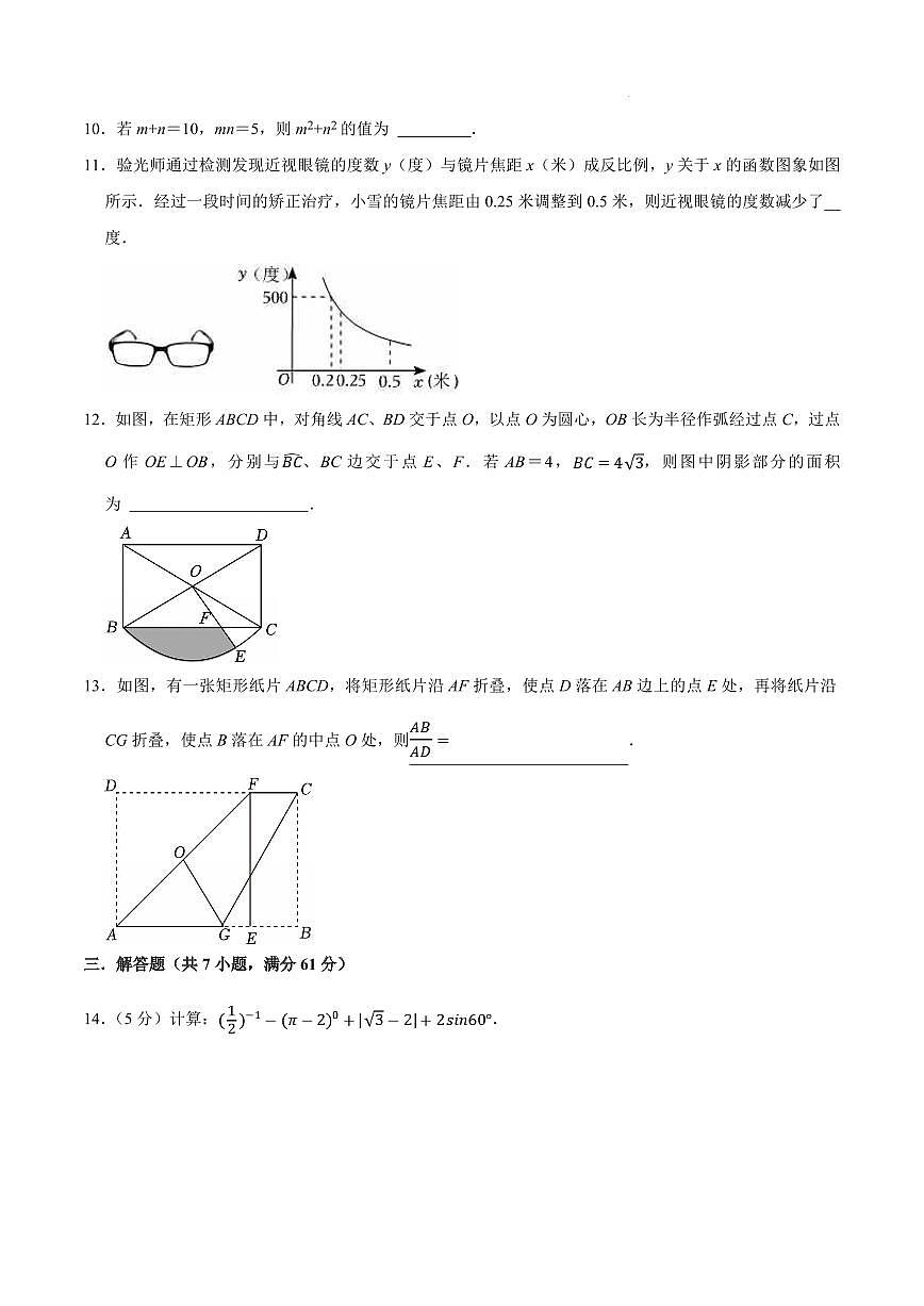 2025中考数学模拟卷深圳01(考试版)第3页