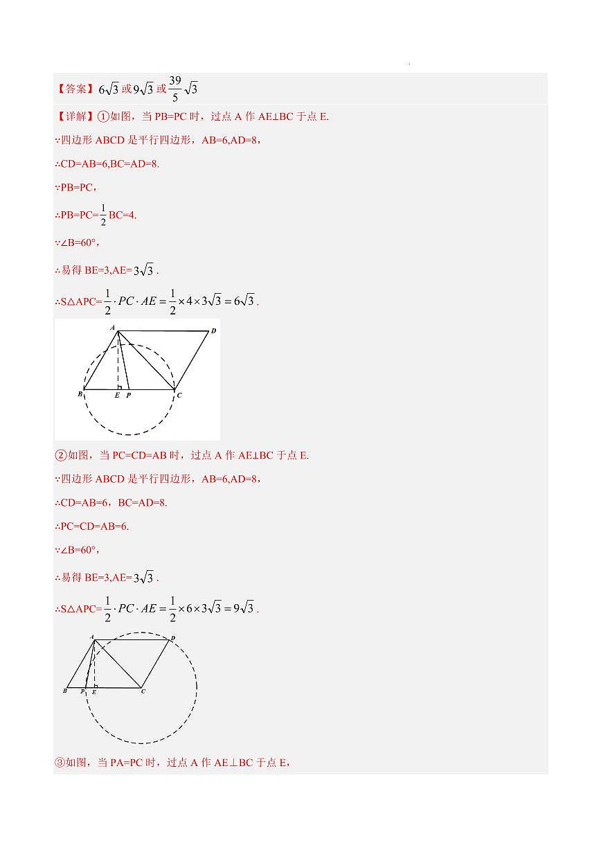 2025中考数学终极押题猜想江西试卷第2页