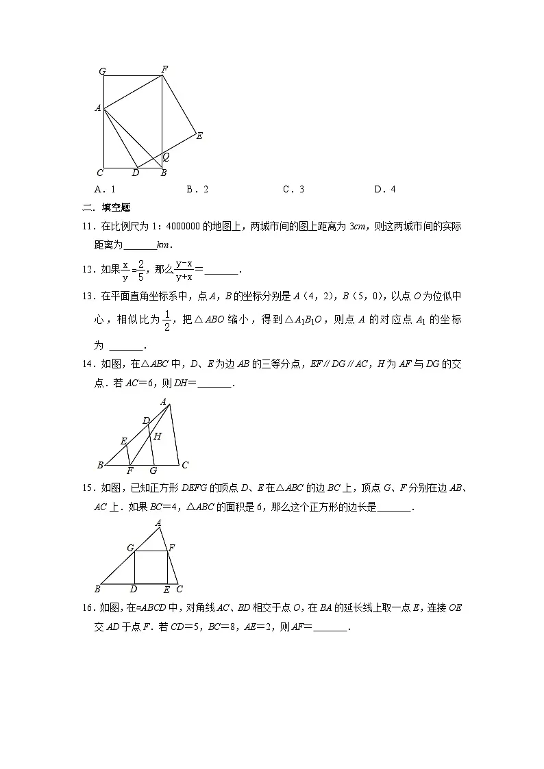 九年级数学中考一轮复习 相似三角形 综合复习训练题第3页