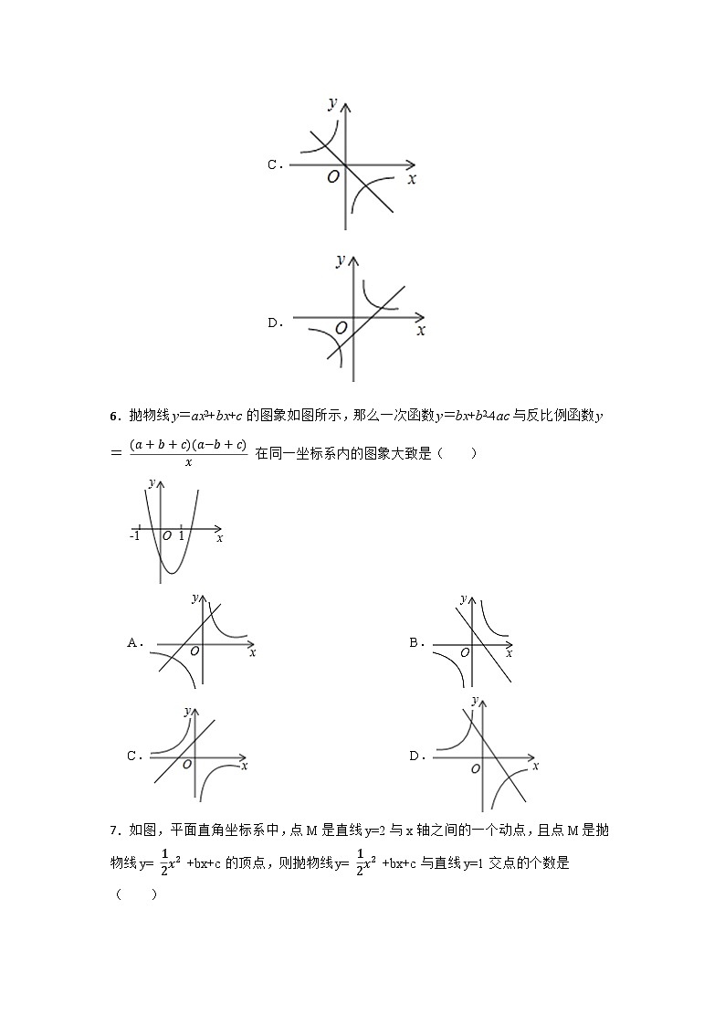 中考九年级数学 专题训练--二次函数与一次函数综合第3页