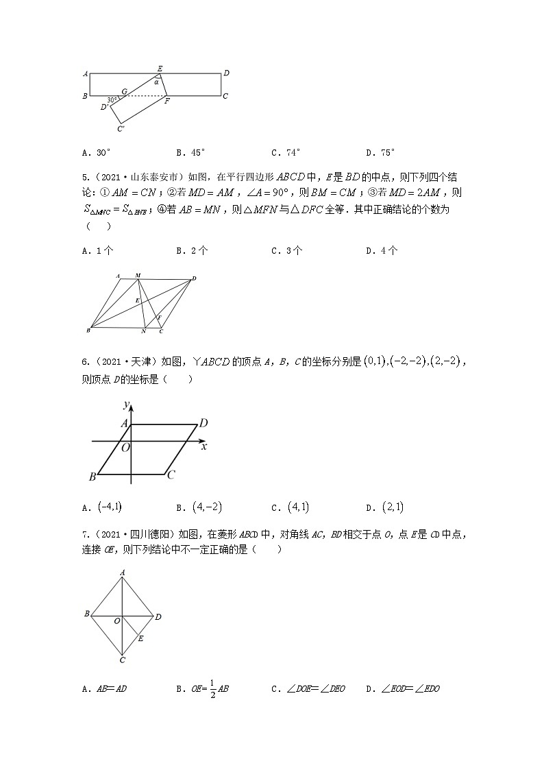 中考数学专题复习——平行四边形讲义 有答案第3页