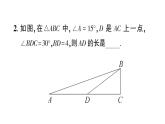 初中數(shù)學(xué)新華東師大版八年級(jí)上冊(cè)12.3.2 等腰三角形的判定作業(yè)課件（2025秋）含答案