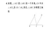 初中數(shù)學(xué)新華東師大版八年級(jí)上冊(cè)12.3.2 等腰三角形的判定作業(yè)課件（2025秋）含答案