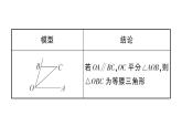 初中數(shù)學新華東師大版八年級上冊12.3微專題 由“角平分線+平行線”得等腰三角形定作業(yè)課件（2025秋）含答案