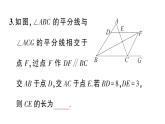 初中數(shù)學新華東師大版八年級上冊12.3微專題 由“角平分線+平行線”得等腰三角形定作業(yè)課件（2025秋）含答案
