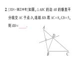 初中數(shù)學(xué)新華東師大版八年級上冊12.4.2 線段垂直平分線作業(yè)課件（2025秋）含答案