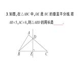 初中數(shù)學(xué)新華東師大版八年級上冊12.4.2 線段垂直平分線作業(yè)課件（2025秋）含答案