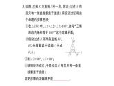 初中數(shù)學(xué)新華東師大版八年級(jí)上冊(cè)13.1.3 反證法作業(yè)課件（2025秋）含答案