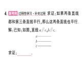 初中數(shù)學(xué)新華東師大版八年級(jí)上冊(cè)13.1.3 反證法作業(yè)課件（2025秋）含答案