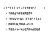 初中數(shù)學新華東師大版八年級上冊14.1.1 數(shù)據(jù)有用嗎作業(yè)課件（2025秋）含答案