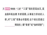初中數(shù)學新華東師大版八年級上冊14.1.1 數(shù)據(jù)有用嗎作業(yè)課件（2025秋）含答案
