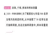 初中數(shù)學新華東師大版八年級上冊14.1.1 數(shù)據(jù)有用嗎作業(yè)課件（2025秋）含答案