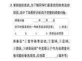 初中數(shù)學新華東師大版八年級上冊14.1.2 親自調查獲取一手數(shù)據(jù) 14.1.3 檢索文獻獲取二手數(shù)據(jù)作業(yè)課件（2025秋）含答案