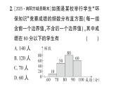 初中數(shù)學(xué)新華東師大版八年級上冊14.2.1 頻數(shù)分布直方圖作業(yè)課件（2025秋）含答案