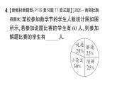 初中數(shù)學新華東師大版八年級上冊14.2.2 扇形統(tǒng)計圖作業(yè)課件（2025秋）含答案
