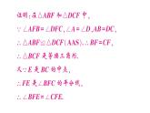 初中數(shù)學(xué)新華東師大版八年級(jí)上冊(cè)12.3專(zhuān)題10 利用等腰三角形“三線合一”巧解題作業(yè)課件（2025秋）有答案