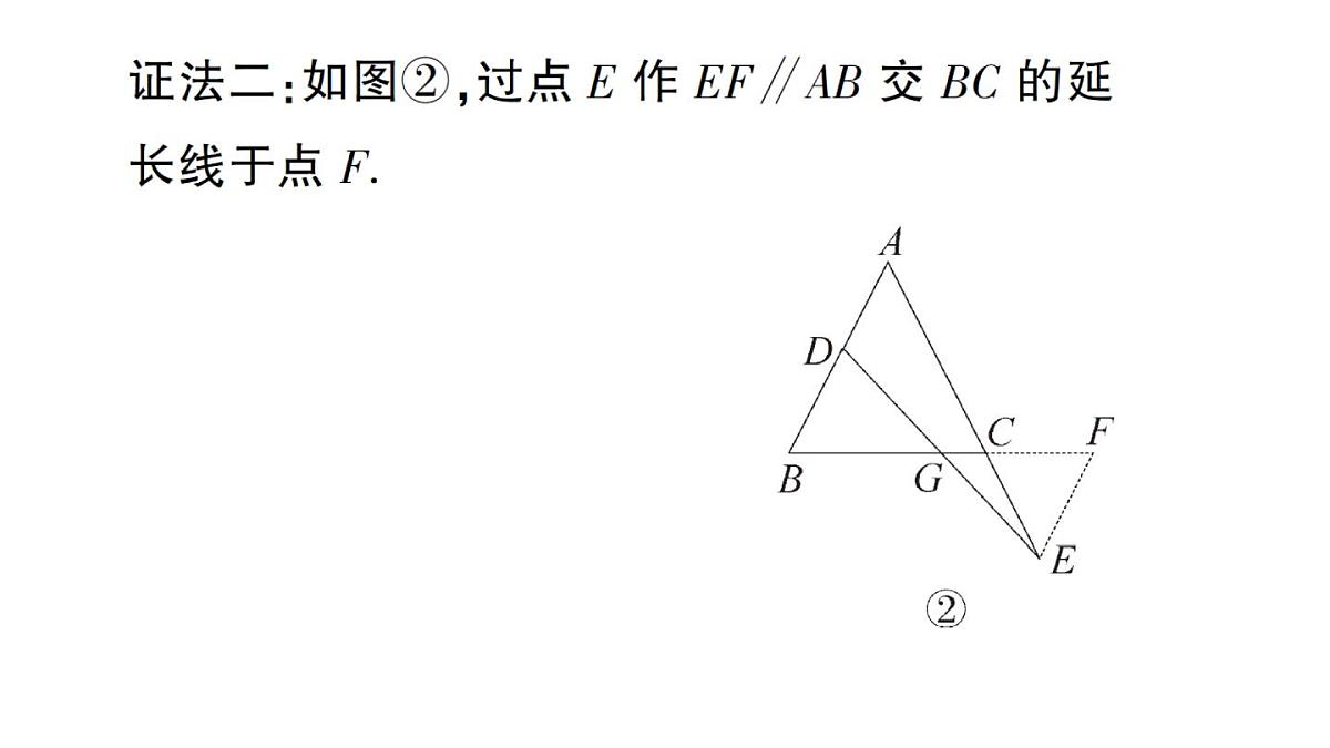 初中数学新华东师大版八年级上册12.3专题11 构造等腰三角形的常用方法 作业课件（2025秋）第6页
