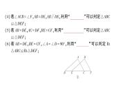 初中數(shù)學(xué)新華東師大版八年級上冊第12章 章末復(fù)習(xí)作業(yè)課件（2025秋）
