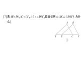 初中數(shù)學(xué)新華東師大版八年級上冊第12章 章末復(fù)習(xí)作業(yè)課件（2025秋）