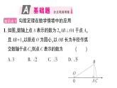 初中數(shù)學(xué)新華東師大版八年級(jí)上冊(cè)13.1.1第2課時(shí) 勾股定理的簡(jiǎn)單應(yīng)用作業(yè)課件（2025秋）